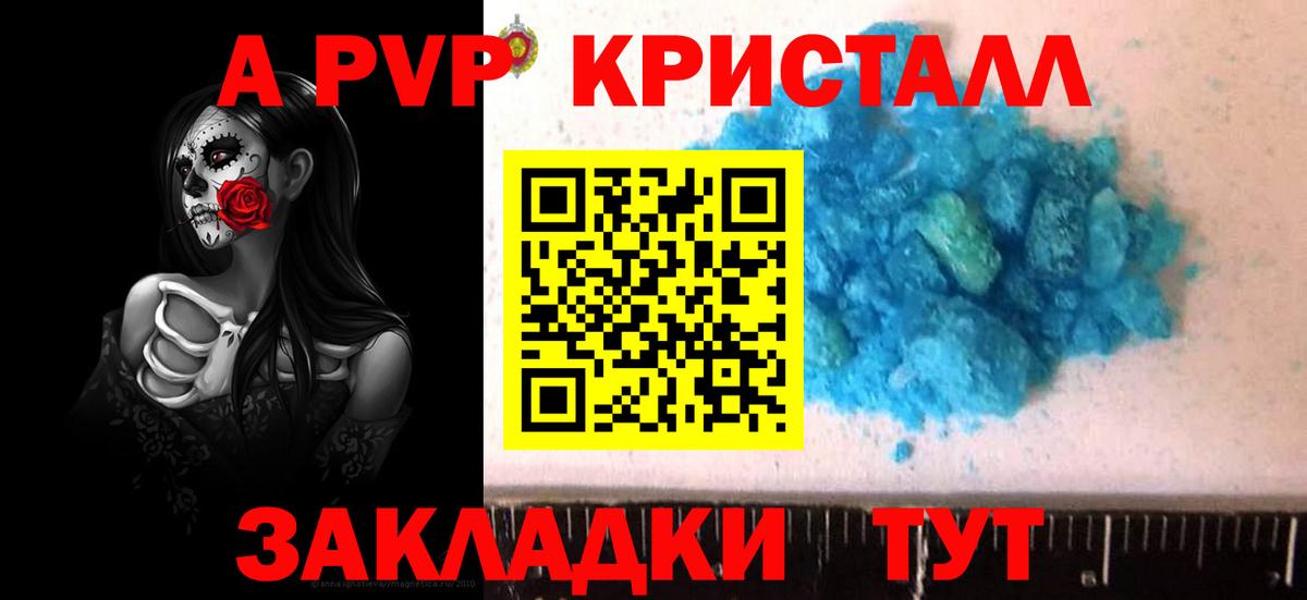 A PVP VHQ  APVP Соль  Alfa_PVP VHQ  Хасавюрт  Вход с VPN 