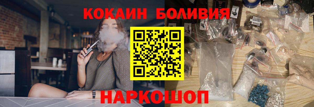 Хасавюрт  Cocaine Боливия  Кокаин VHQ  Вход с VPN 