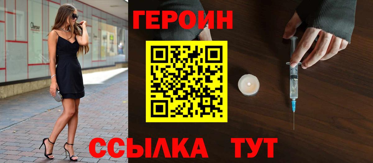 ГЕРОИН Афган Хасавюрт