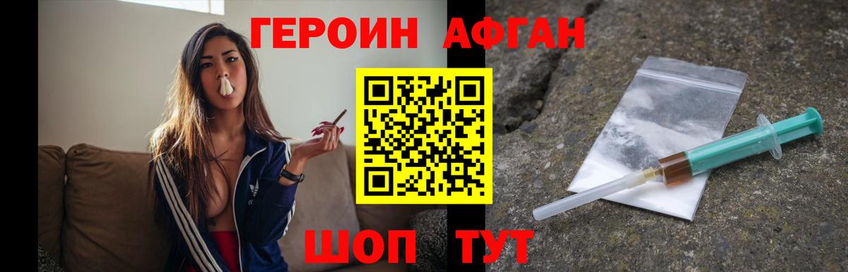 Хасавюрт  ГЕРОИН Heroin  Вход с VPN 