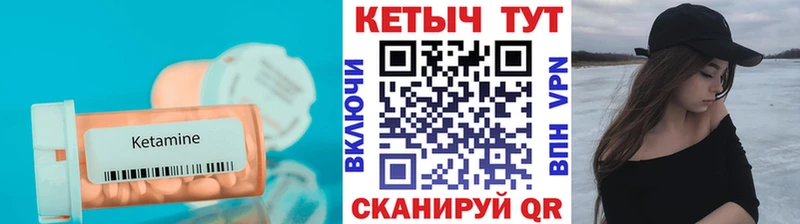 КЕТАМИН VHQ Хасавюрт
