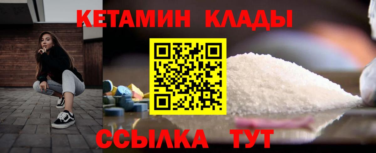 Кетамин VHQ  Вход с VPN  Хасавюрт 