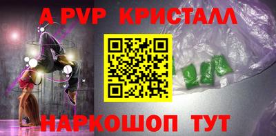 альфа пвп Краснокаменск