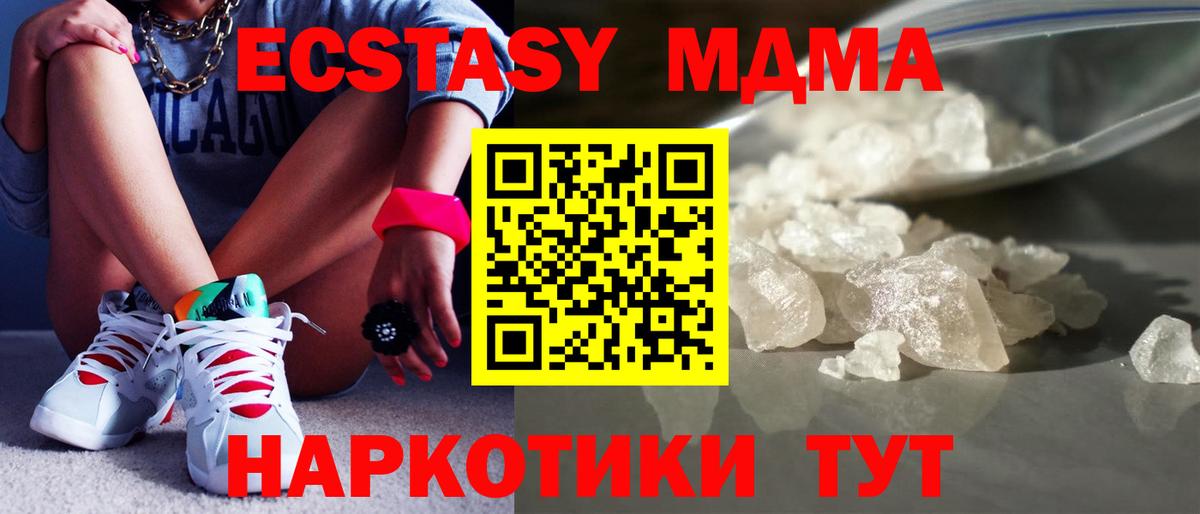 МДМА crystal  Вход с VPN  MDMA VHQ  MDMA  Хасавюрт 