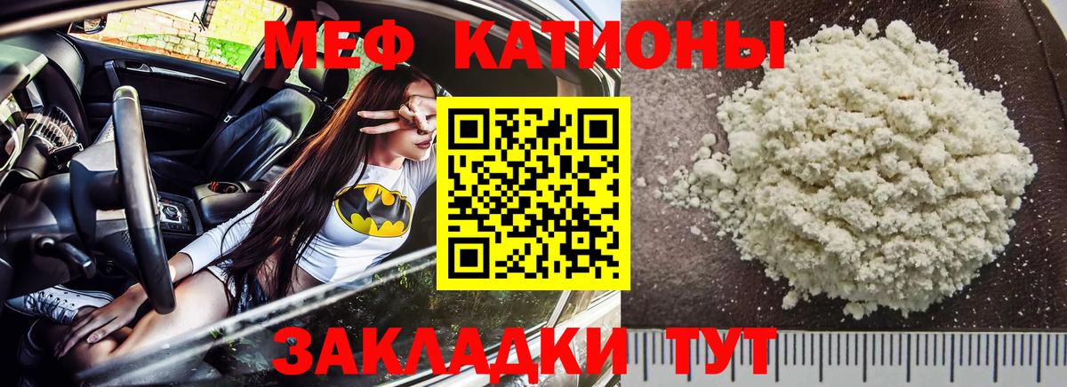 Хасавюрт  Мефедрон кристаллы  Меф  Мефедрон  МЯУ-МЯУ mephedrone  Вход с VPN 