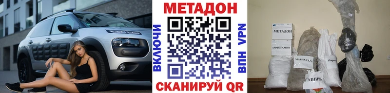 купить закладку  Хасавюрт  МЕТАДОН methadone 