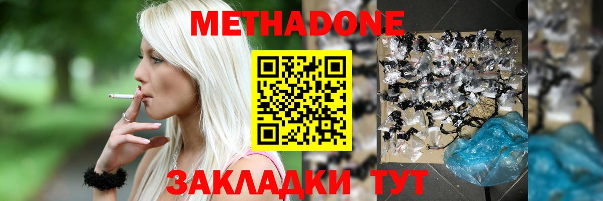 Хасавюрт  МЕТАДОН белоснежный  Вход с VPN 