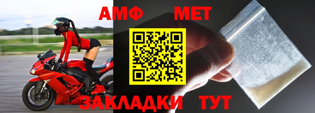 Хасавюрт  Первитин винт  Первитин винт  Вход с VPN 