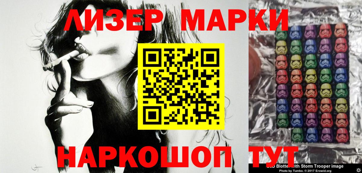 Хасавюрт  Марки 25I-NBOMe 1,5мг  Вход с VPN 
