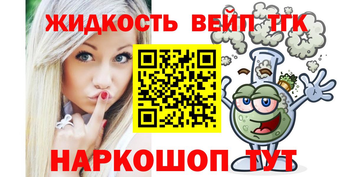 ТГК THC oil Хасавюрт